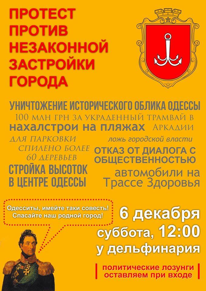 empr.media-odessa-protest-05.12