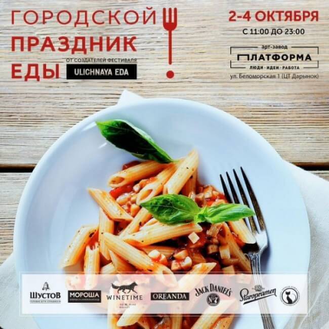 Kyiv city food fest 3.0: A gastro-tour through Italy and Spain