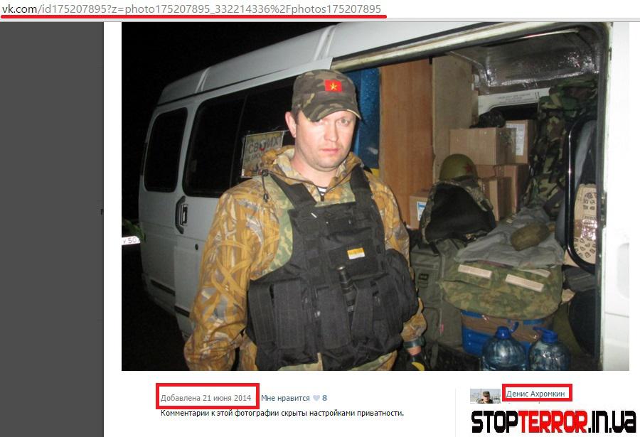 Russian MP Denis Ahromkin suppling proxies with humanitarian (r)aid in eastern Ukraine, Photo Credit: Stop Terror