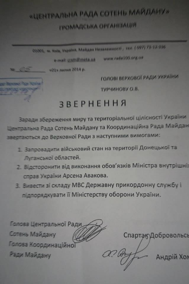 Unknown men attack preventive action group near Verkhovna Rada Committees