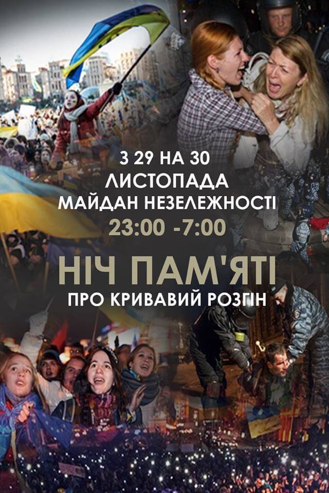 Euromaidan: remembrance night