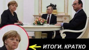 Порошенко не сказал в Мюнхене главного: ЕС исчезнет, если исчезнет Украина