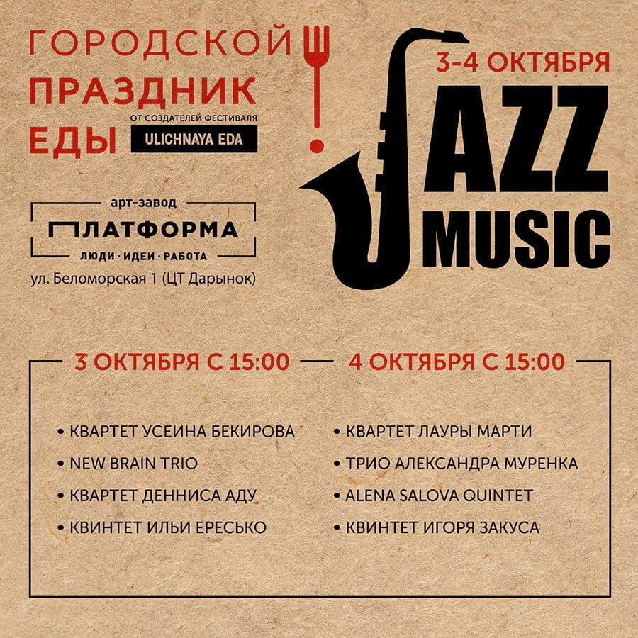 empr.media-ukraine-kyiv-city-fest-ulichnaya-eda-2