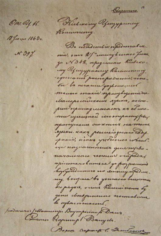 The Valuev Circular