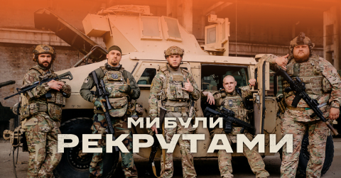 A documentary about the fighters of the legendary third separate assault brigade appears on Netflix