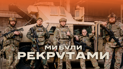 A documentary about the fighters of the legendary third separate assault brigade appears on Netflix