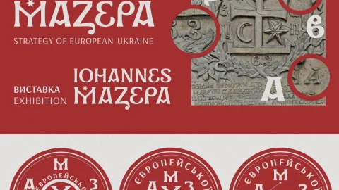 Mazepa: The Strategy of a European Ukraine. Large - Scale Exhibition in Kyiv's Lavra welcomes
