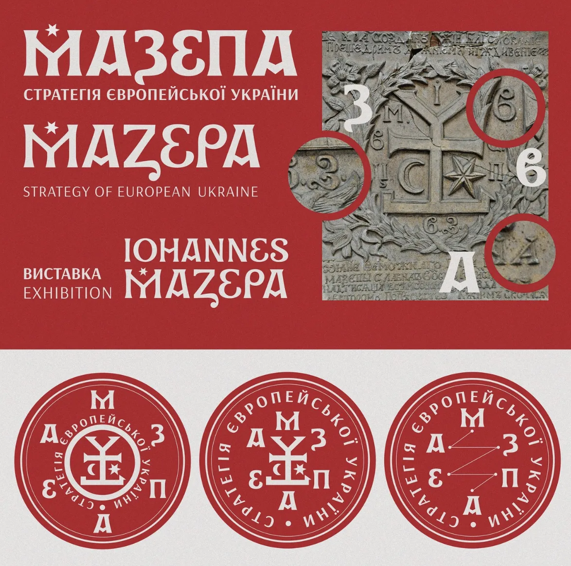 Mazepa: The Strategy of a European Ukraine. Large – Scale Exhibition in Kyiv’s Lavra welcomes