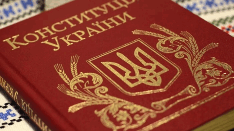 Constitution Day of Ukraine: history of the holiday and interesting facts