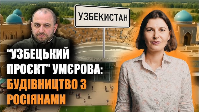 The secret business of the NSDC secretary? How Umerov prepared a business in Uzbekistan with Russians | Kaleniuk