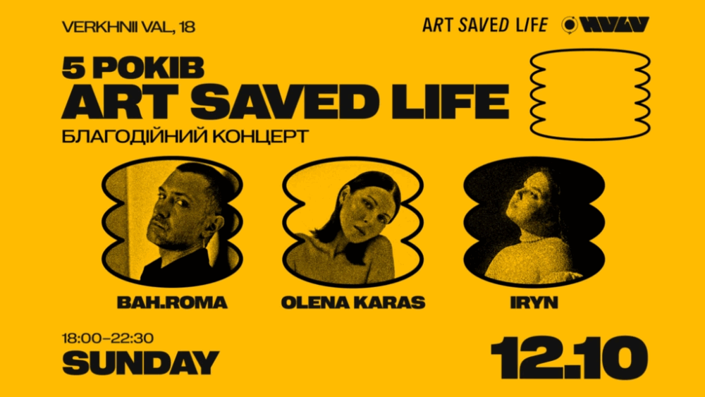 Bahroma at “Khvyliovyi” — a charity acoustic concert