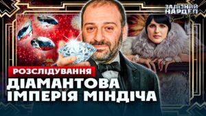 Mindich’s Diamond Empire