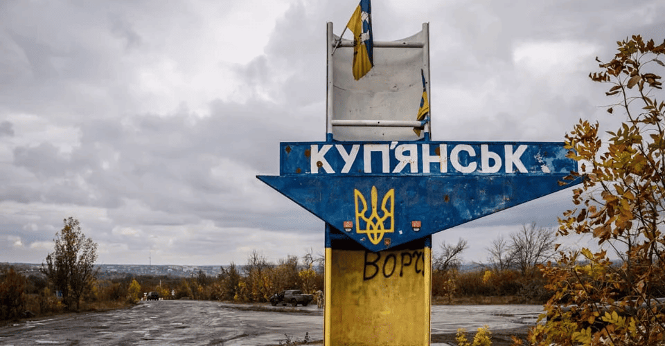 Defense Forces Clear Northwestern Outskirts of Kupyansk of Russian Occupiers