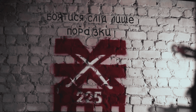 Documentary Film About Soldiers of the 225th Separate Assault Regiment Presented in Kyiv