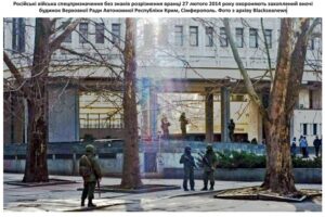 Russian troops and Black Sea Fleet ships during 2014 Crimea occupation, showing armored vehicles, special forces, and key military bases.