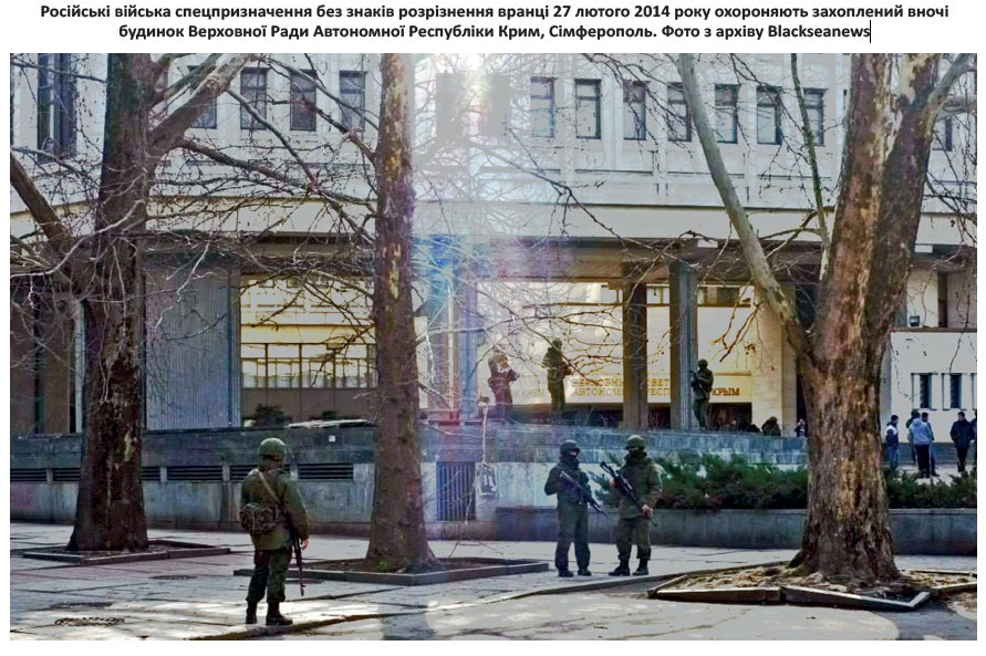 CRIMEA OCCUPATION CHRONICLE – February–March 2014