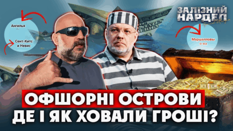 Conceptual visual of offshore islands marked with financial trails, stacks of banknotes, and ledger lines suggesting a hidden stash tied to Mindich and Halushchenko.