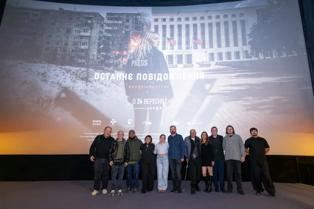 The Last Message Documentary: First Feedback from the Ukrainian Premiere 